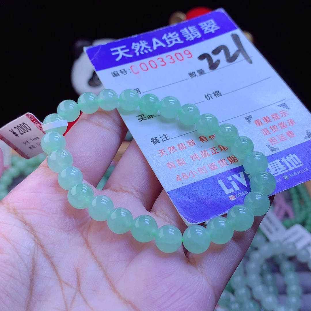 翡翠未镶嵌手链手串7.8