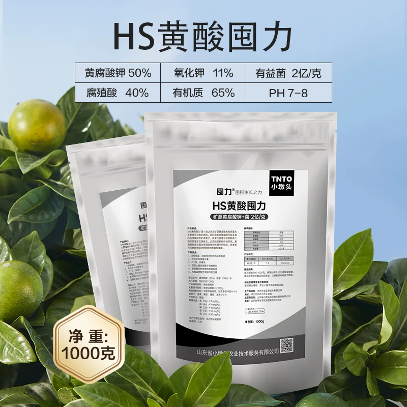 小墩头黄酸囤力优质矿源黄腐酸钾生物刺激生根壮根冲施喷施全水溶