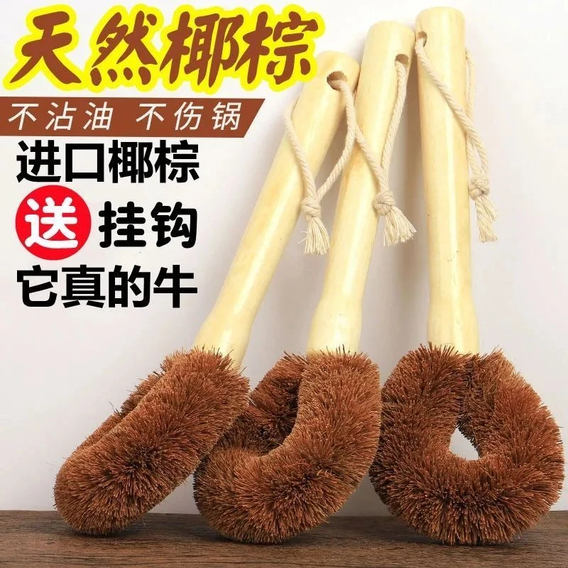 【家用锅刷】天然椰棕刷子厨房专用除油刷刷锅好物长柄清洁洗碗刷