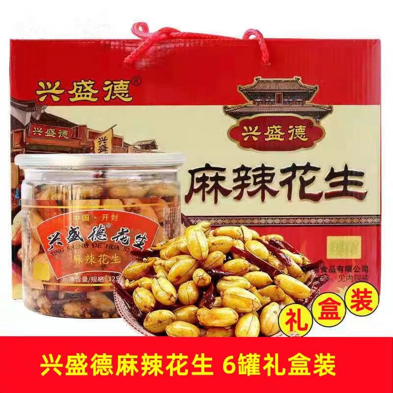 兴盛德麻辣花生礼盒325克*6桶河南特产礼物小吃零食炒货下酒菜