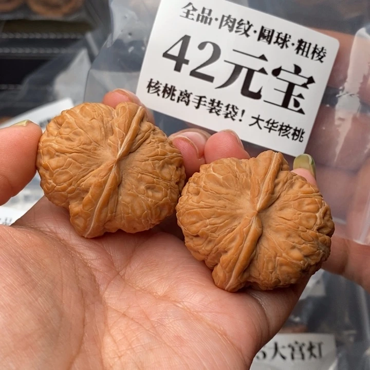 把件文玩核桃华***过42元宝全品46克