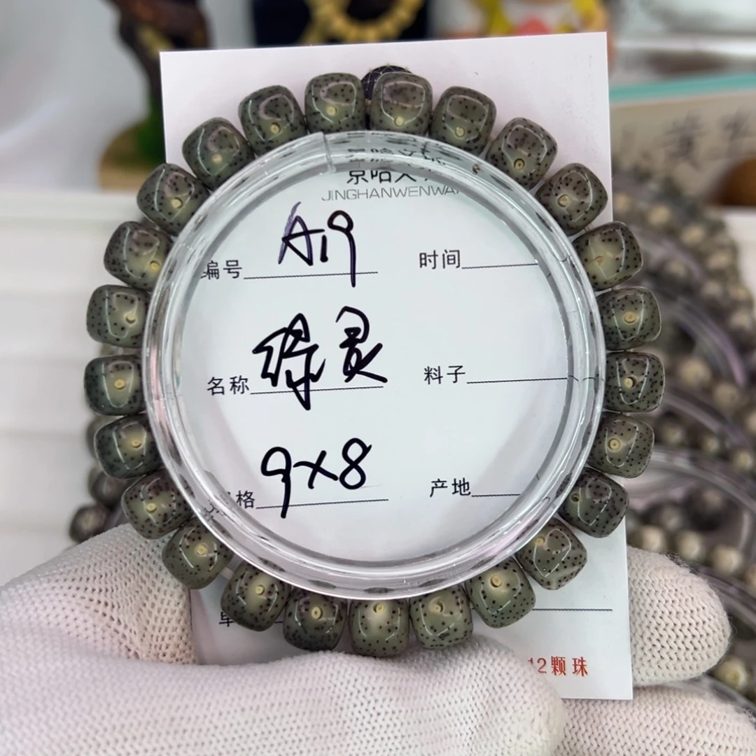 星月菩提吊坠绿灵