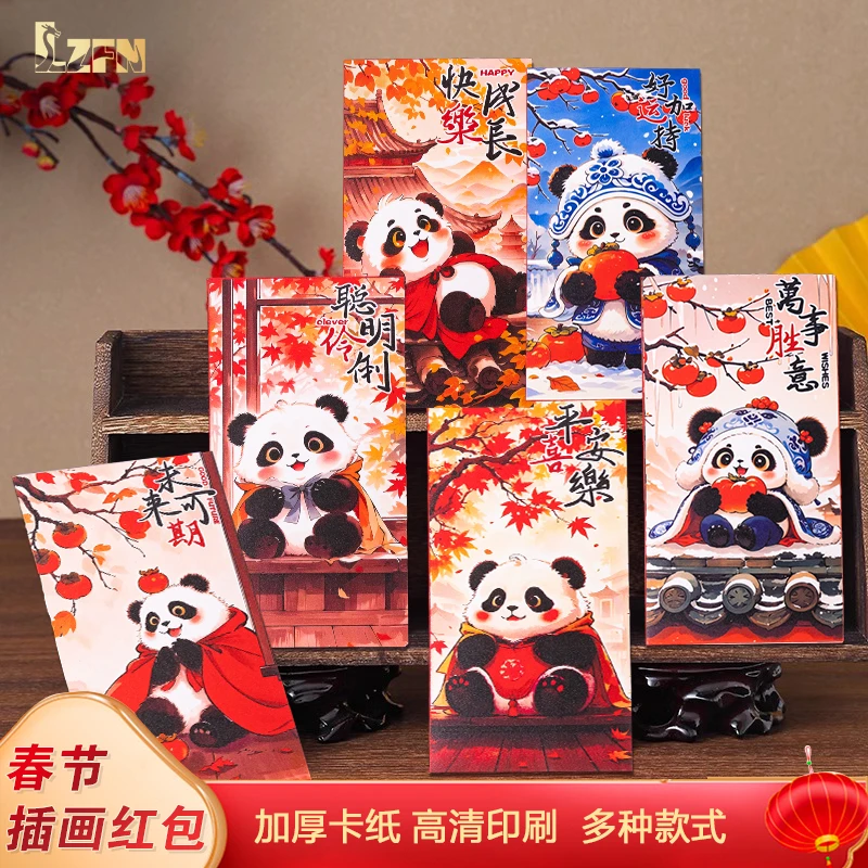 2025新年红包蛇年利是封过年新款压岁中式书法个性创意春节通用款