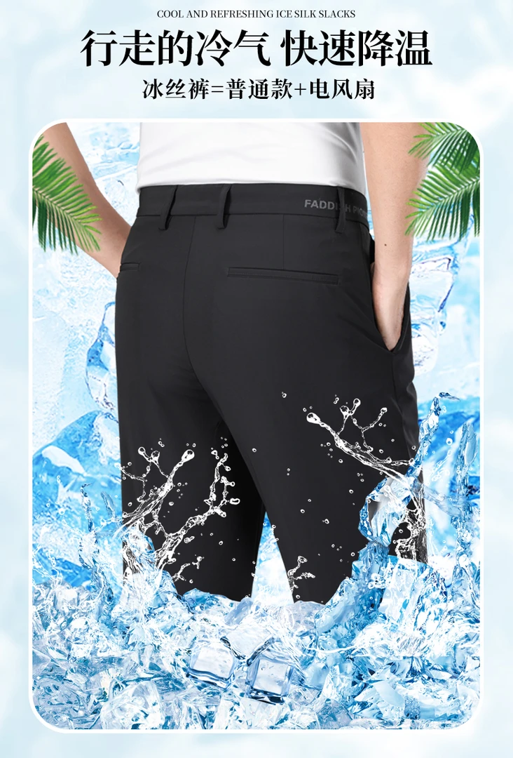 2025春秋季男士休闲长裤秋季弹力直筒裤百搭速干透气冰丝男