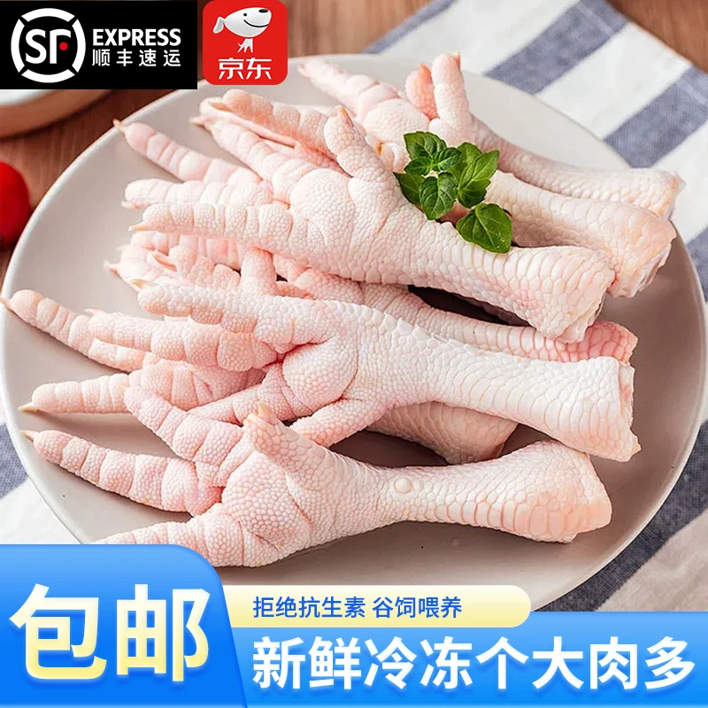 大鸡爪生冻凤爪批发新鲜鸡爪子生鲜鸡脚冷冻批发烧烤火锅优质食材