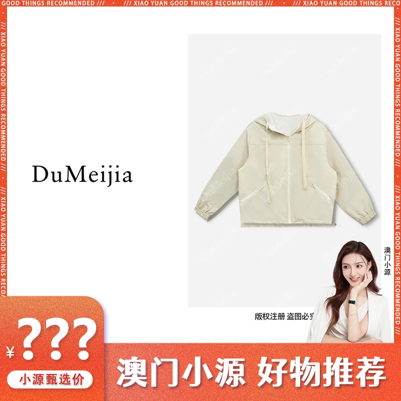 【甜美活力】春季时尚轻奢甜美双面穿外套女DMJ2587【澳门小源同款】