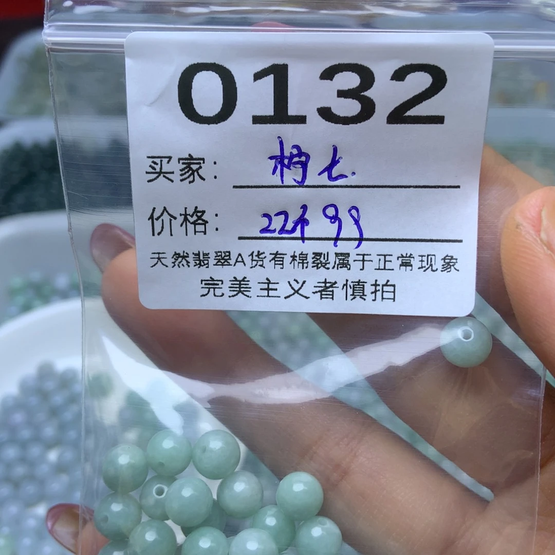 未镶嵌手链翡翠゛****翡翠