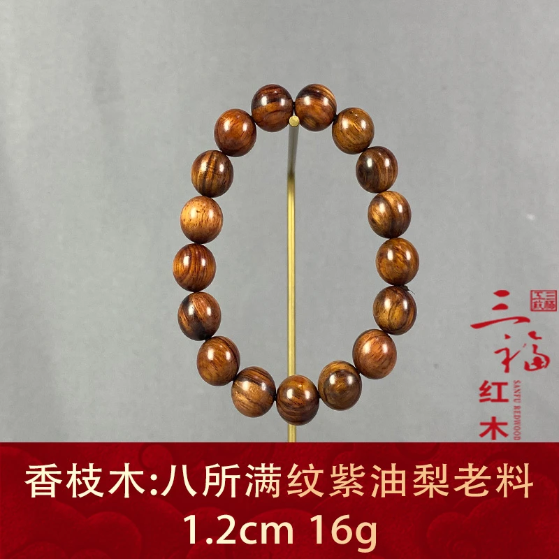 111822 八所满纹紫油梨老料 香枝木