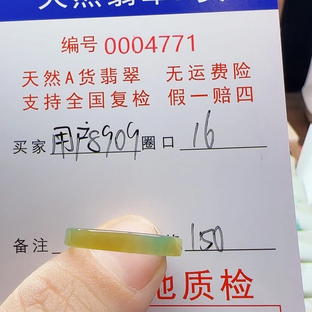 翡翠戒指未镶嵌用****3戒指