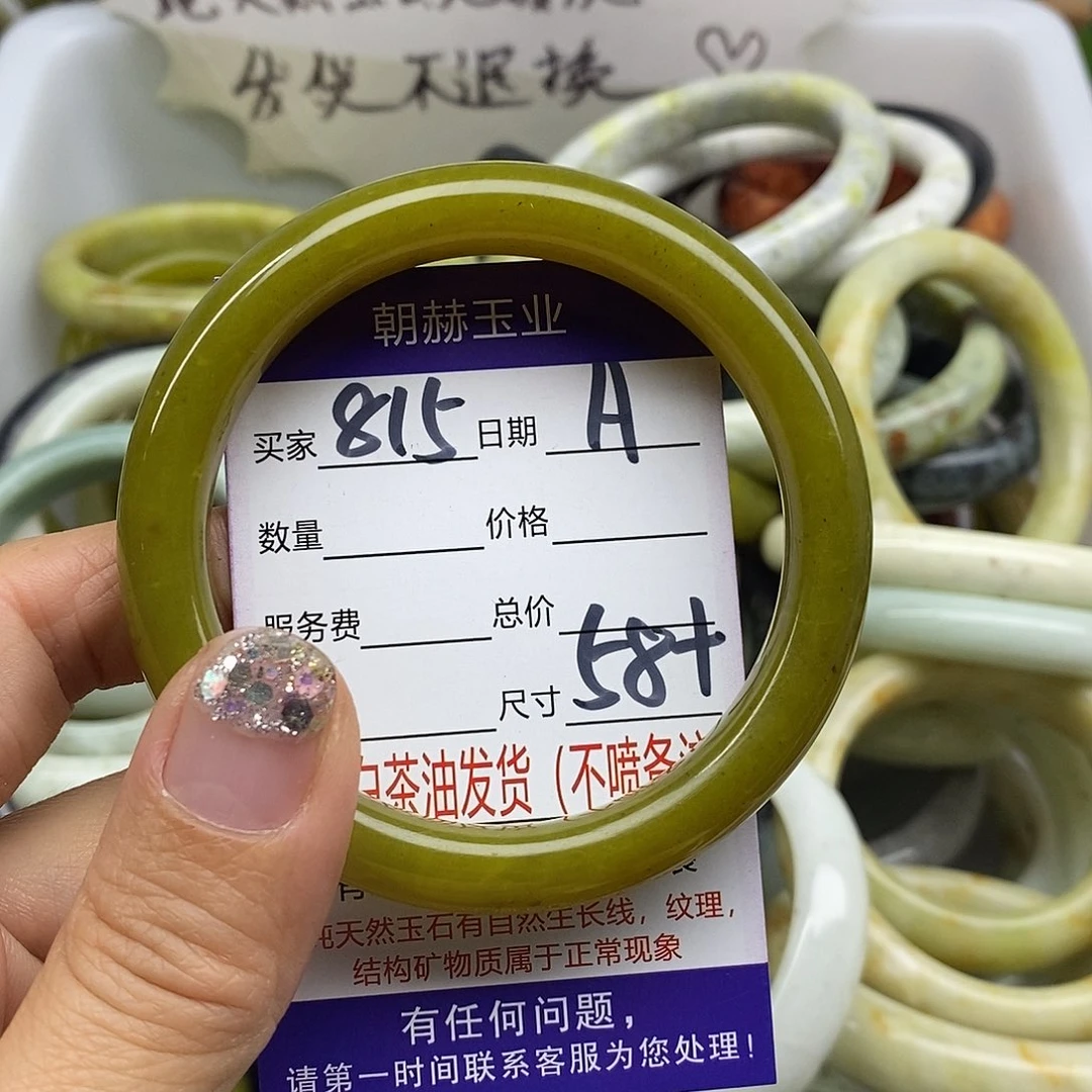 蛇纹石玉未镶嵌手镯