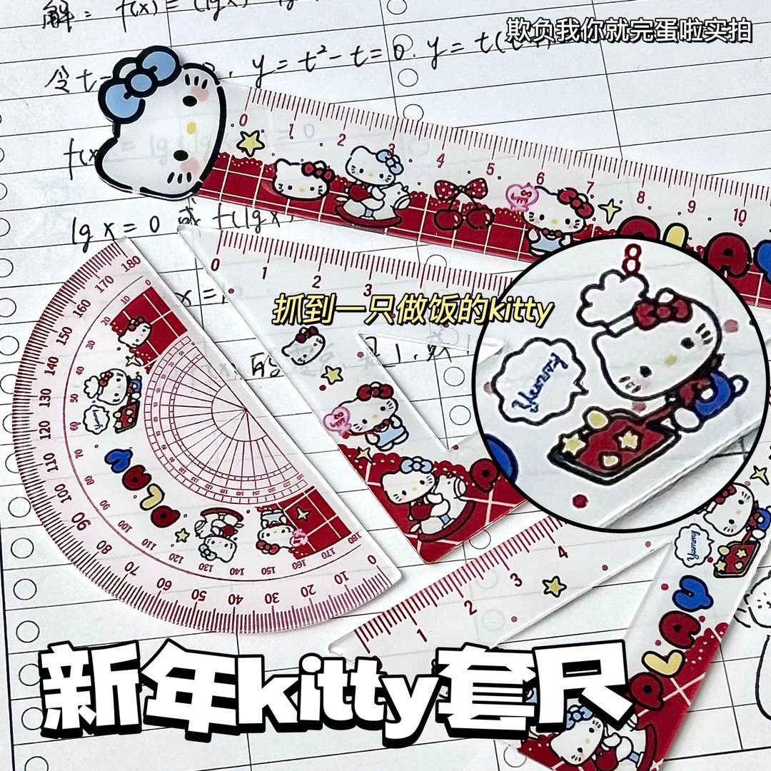 hellokitty尺子可爱高颜值学习套尺创意亚克力ins直尺三角尺