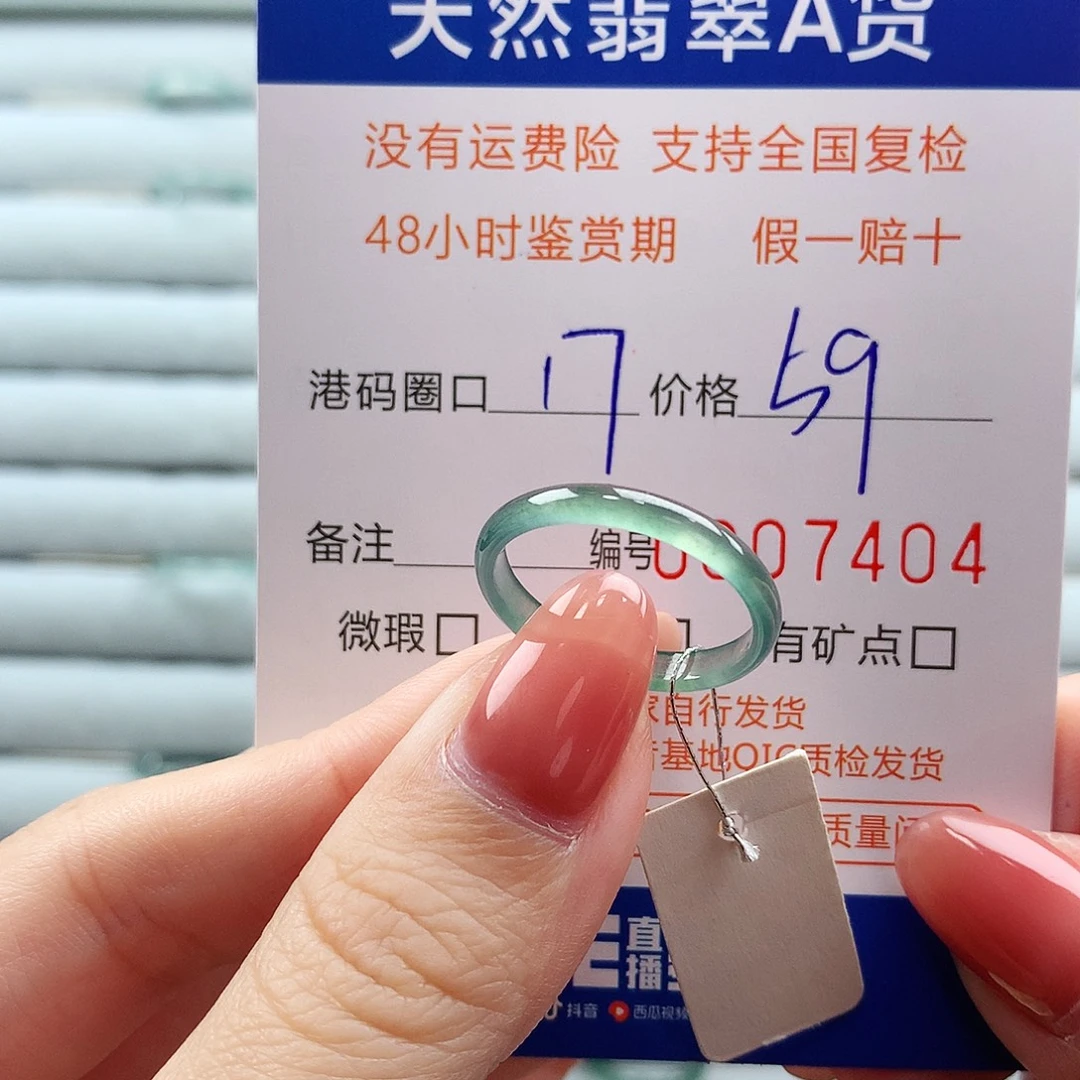 翡翠未镶嵌戒指翡翠