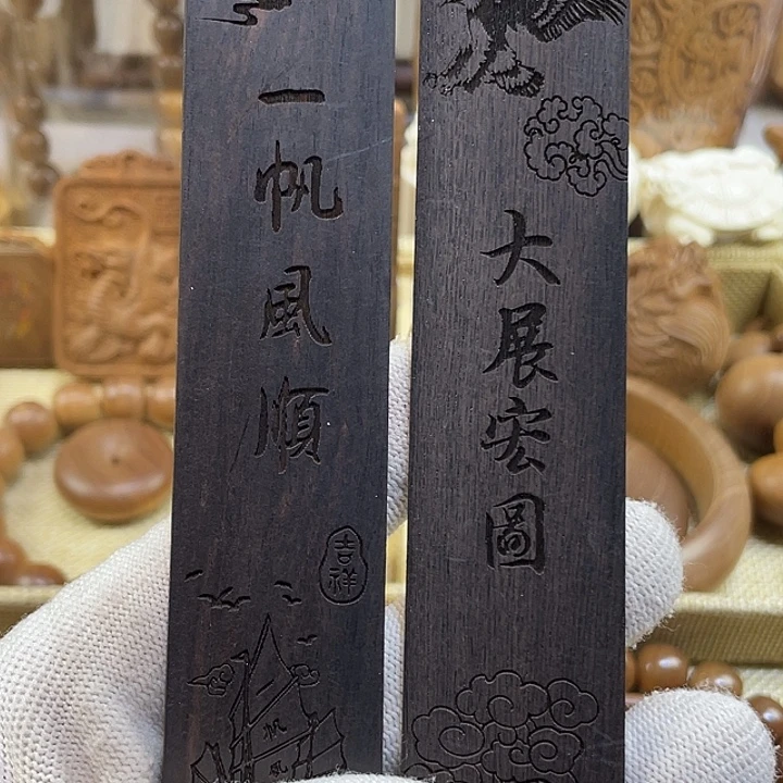 未镶嵌手串檀香木紫光檀书签二选一福利