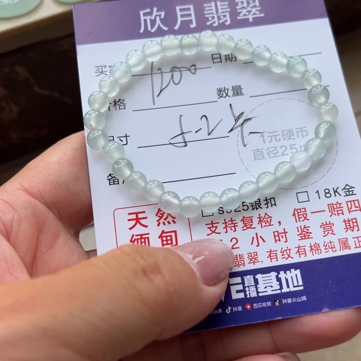 翡翠未镶嵌颈饰天然