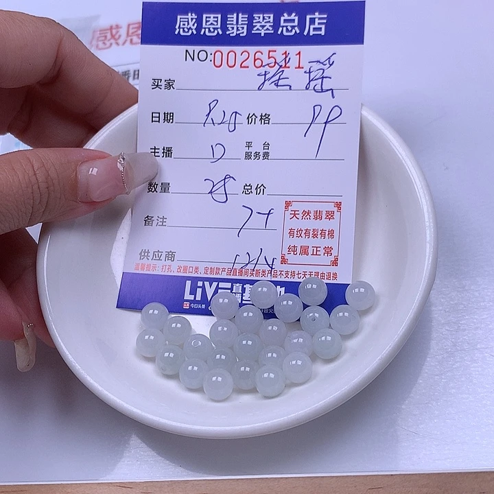 瑶***瑶翡翠未镶嵌手链翡翠