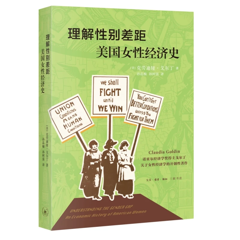 【微瑕】理解性别差距