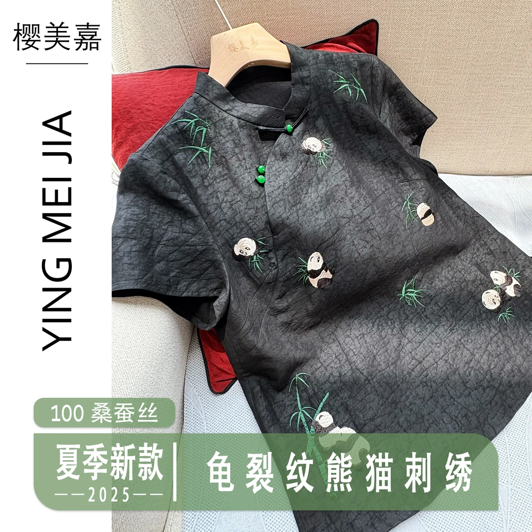 DY2490樱美嘉100桑蚕丝龟裂纹香云纱夏季新款刺绣熊猫新中式上衣