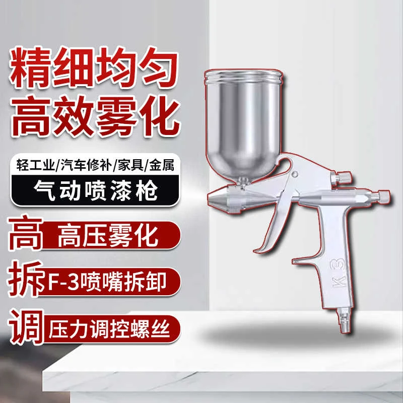 盛田喷枪小型修补工具高雾化汽车皮衣喷壶油漆涂料气动喷漆枪