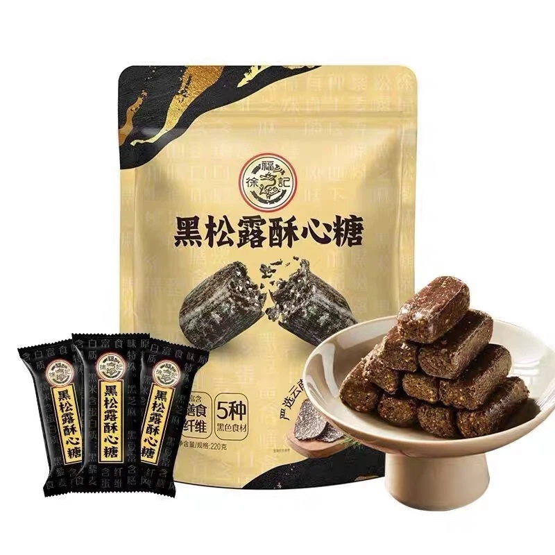 【2袋】徐福记黑松露酥心糖220g徐福记酥心糖老式零食过年糖果