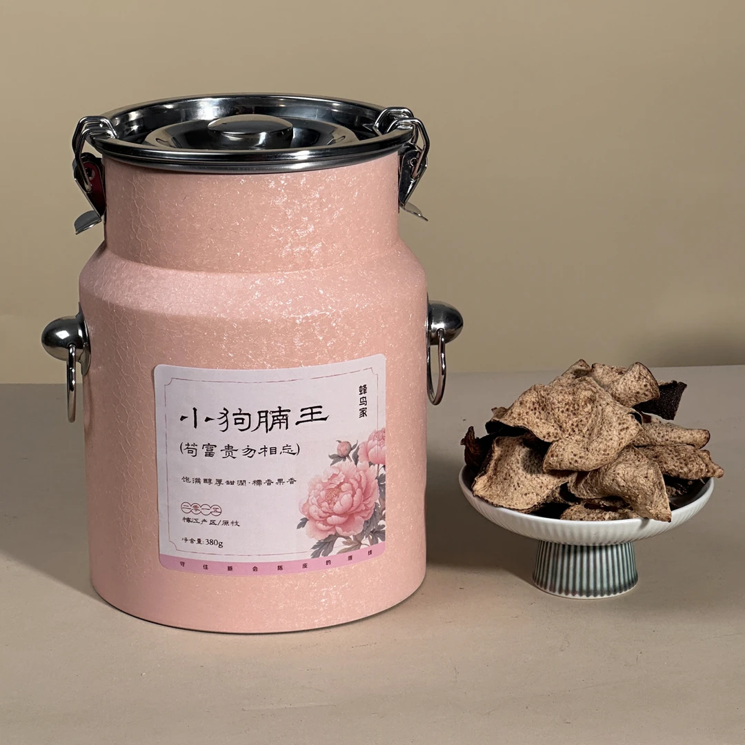【蜂鸟陈皮人家 茶系列】2015年小狗腩王塞口冬后380g