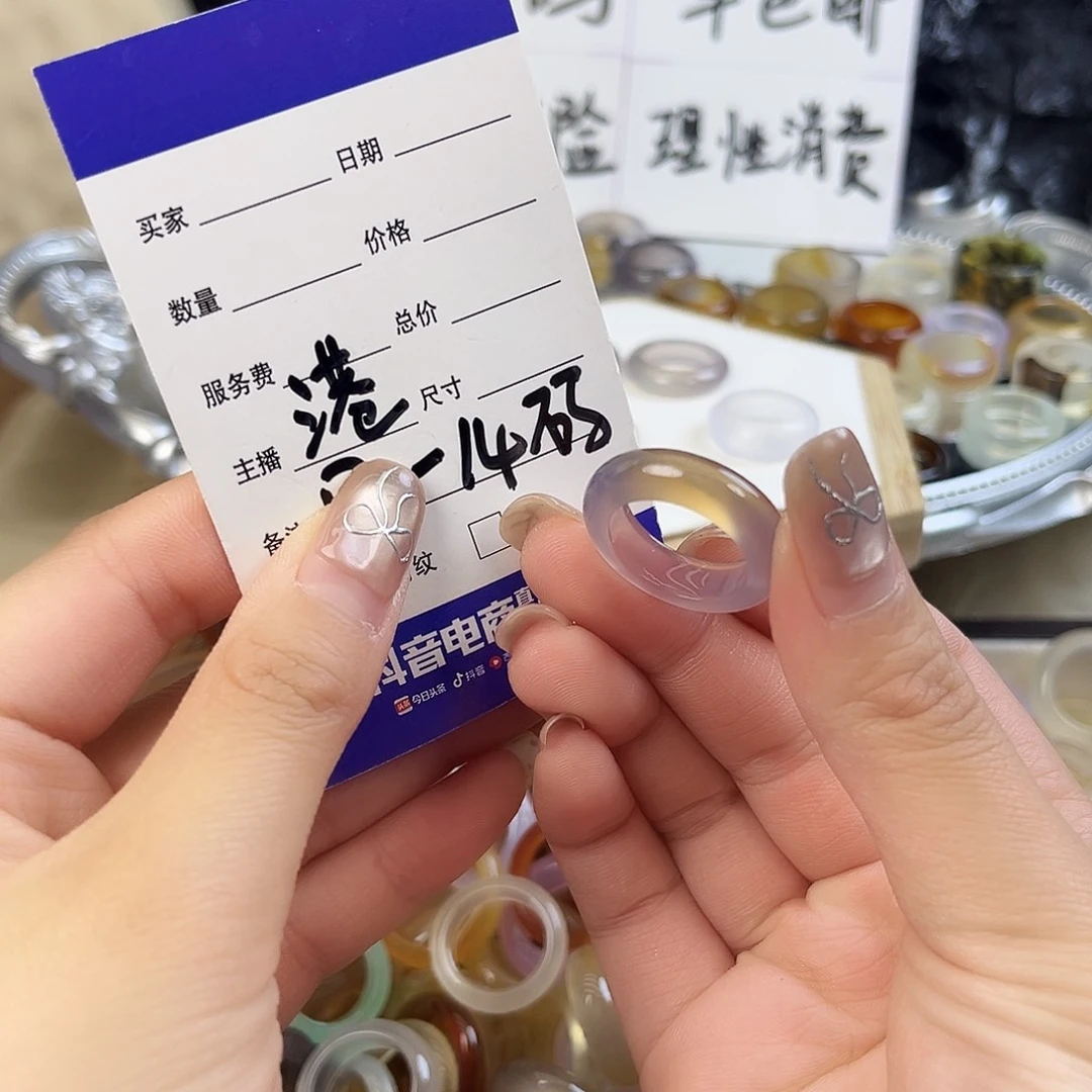 玛瑙/玉髓未镶嵌戒指180