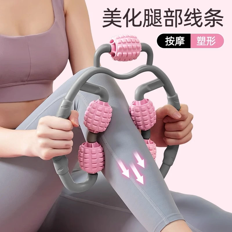 【瘦腿塑型】腿部按摩器环形夹腿滚轮瘦大腿小腿肌肉放松瘦腿好物