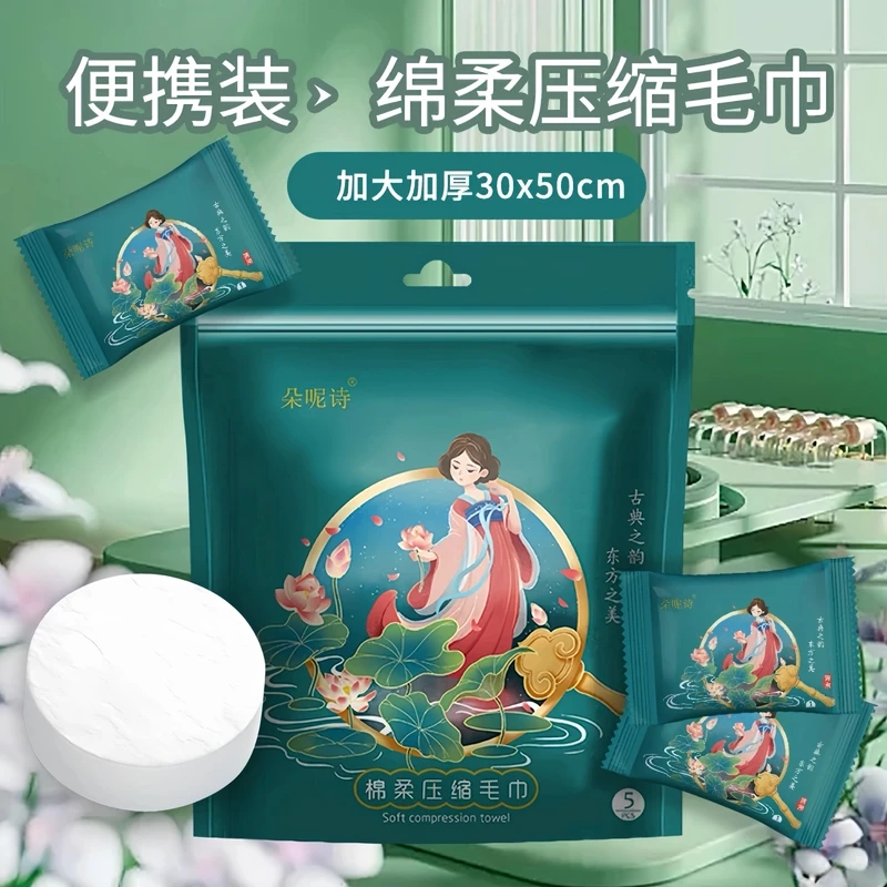 压缩大毛巾酒店加厚一次性毛巾旅游洗脸加大便携洗澡擦脸巾不掉毛