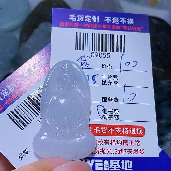 我***你颈饰未镶嵌翡翠天光墟翡翠市场现金代购