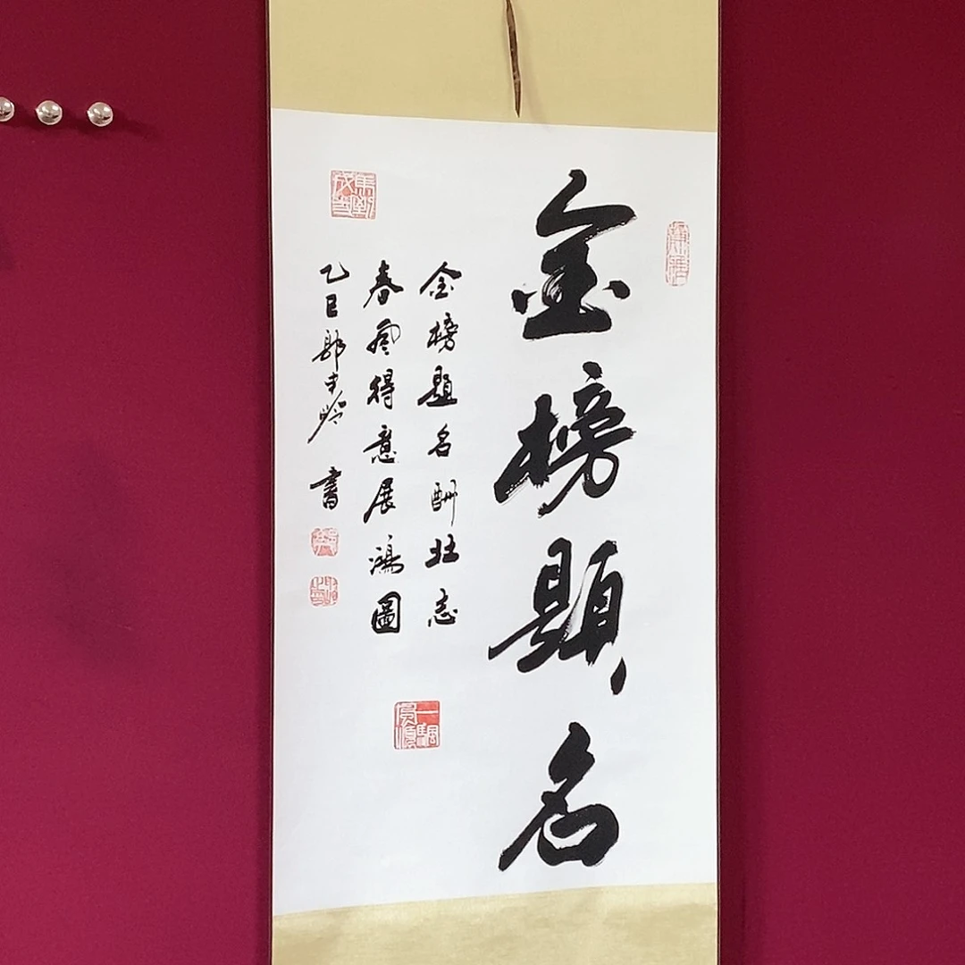 书法郭老师书法作品