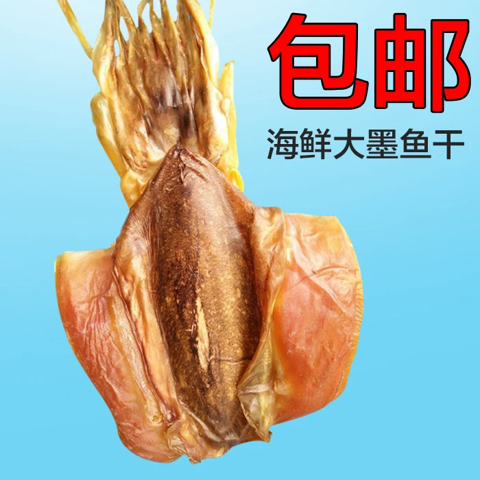 广西北海船上淡晒不加盐优质小血墨鱼干孕妇补下奶营养乌贼干煲汤