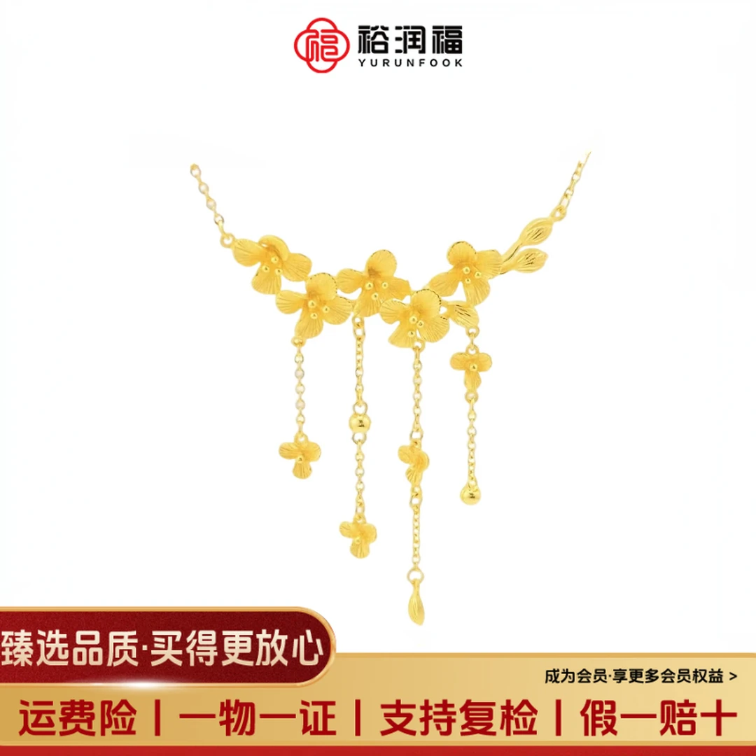 【裕润福】足金婚嫁婚庆套链黄金戒指情侣对戒金首饰喜庆结婚送礼盒