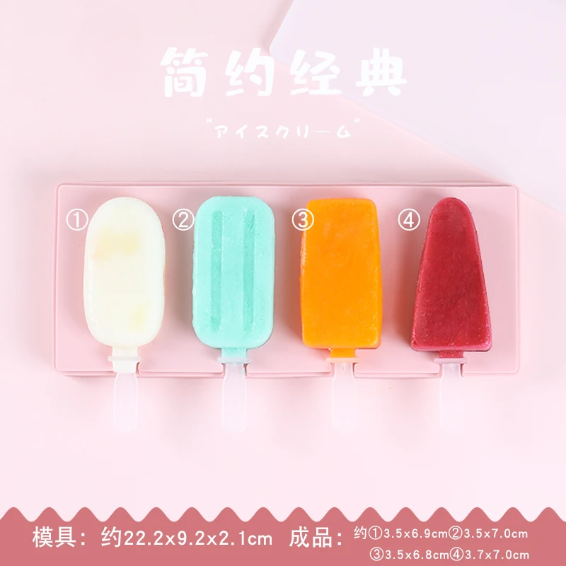 冰淇淋棒冰模带盖DIY雪糕模具-简约雪糕【粉色】