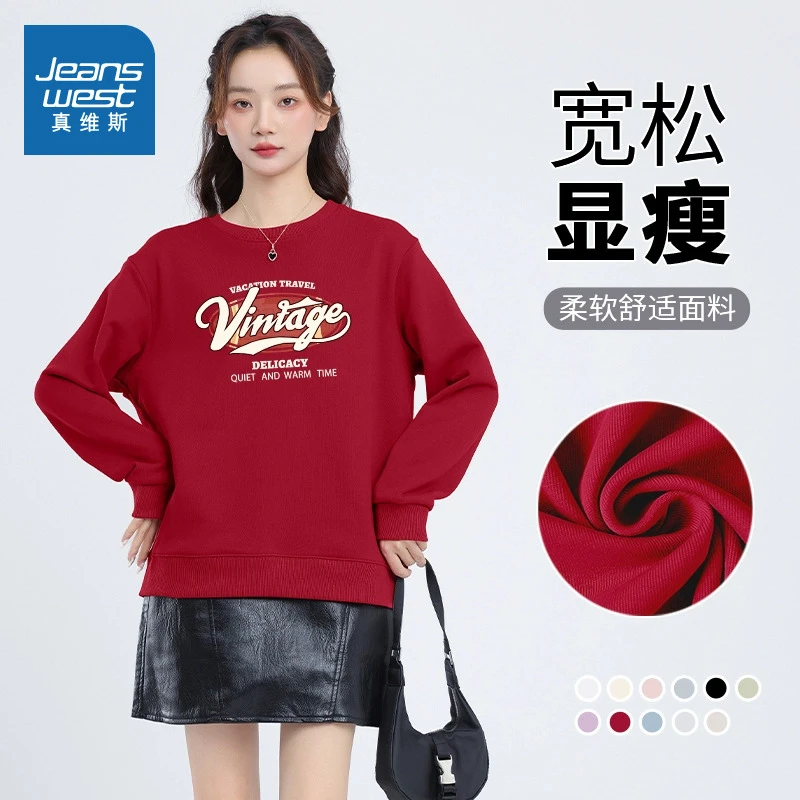 *JR真维斯牛奶丝圆领卫衣女新款宽松加绒显瘦女装本命年红色新年