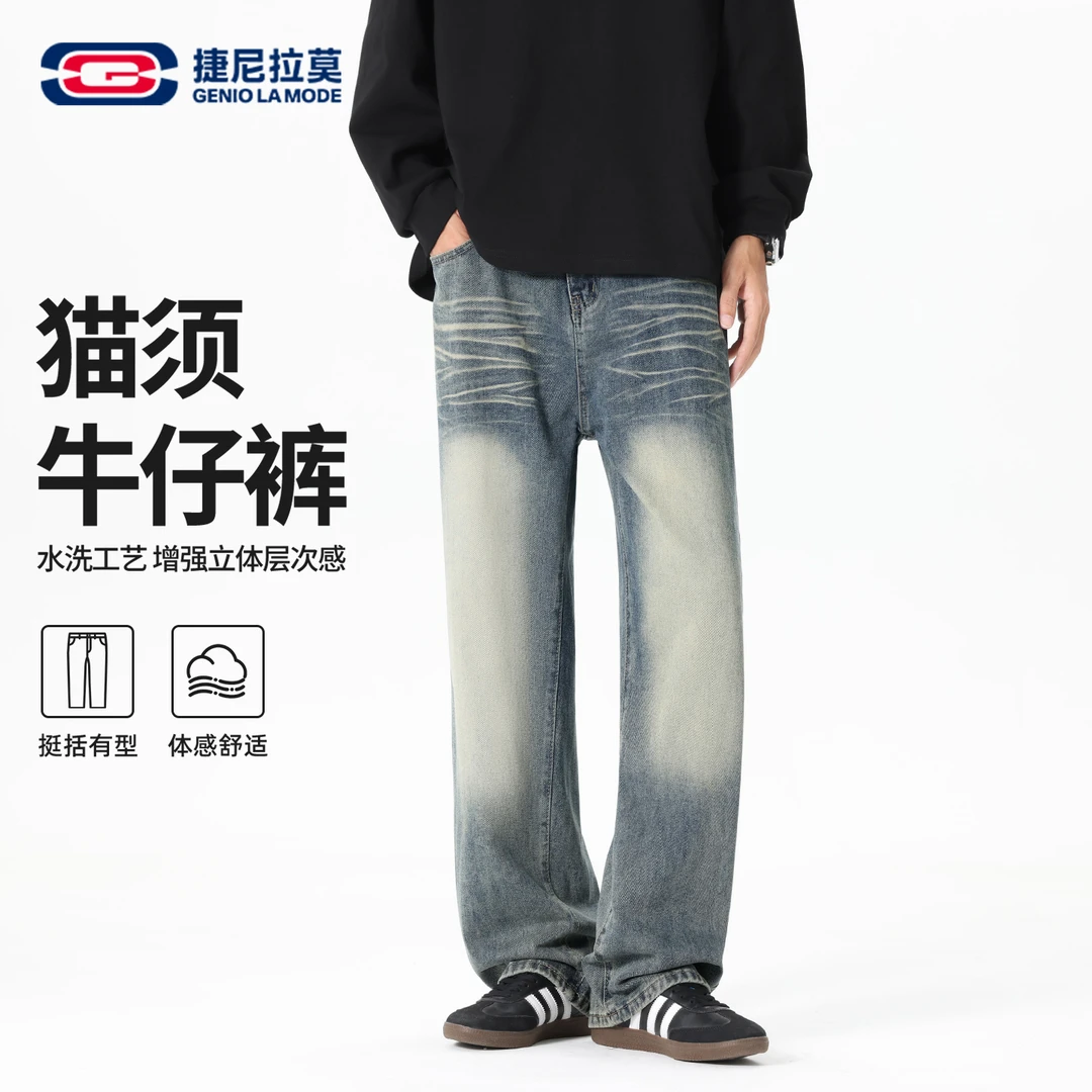 【敖瑞鹏代言】捷尼拉莫美式复古水洗猫须牛仔裤男2025秋季直筒裤子