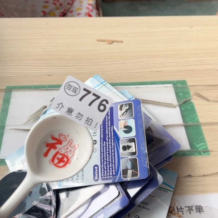 陶瓷摆件……………………