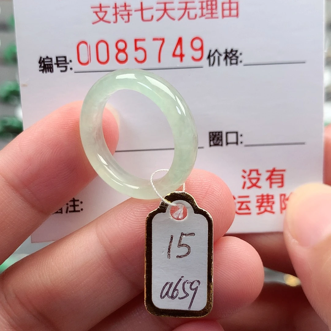 翡翠戒指未镶嵌15号