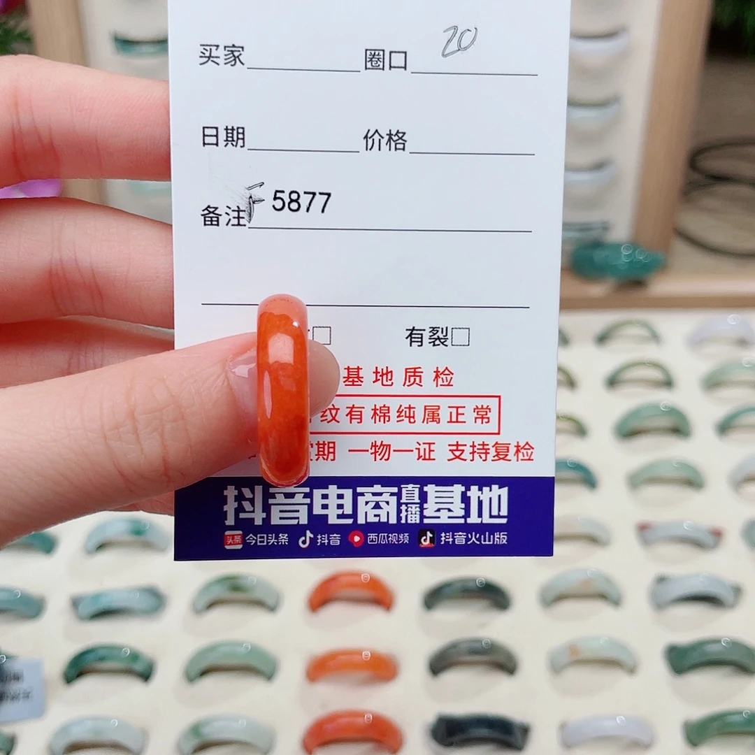 翡翠未镶嵌戒指F5877