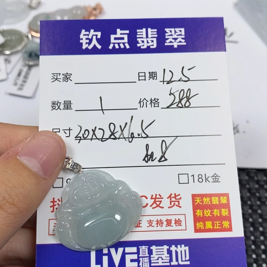 翡翠18K金镶嵌颈饰天然翡翠佛公