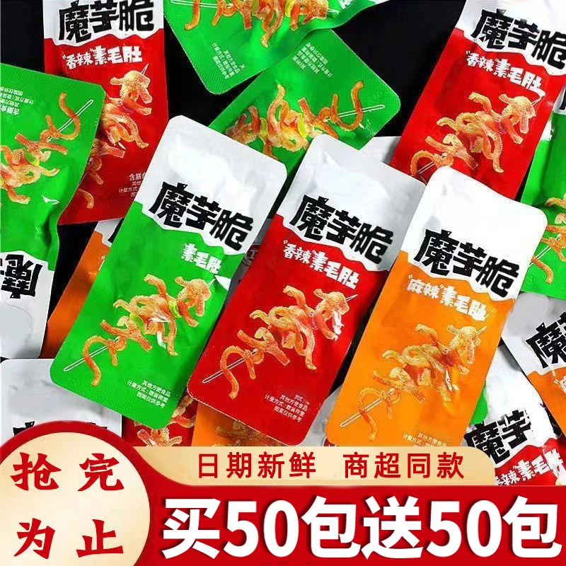 【买50包送50包】魔芋爽脆素毛肚魔芋丝香辣休闲麻辣解馋网红零食