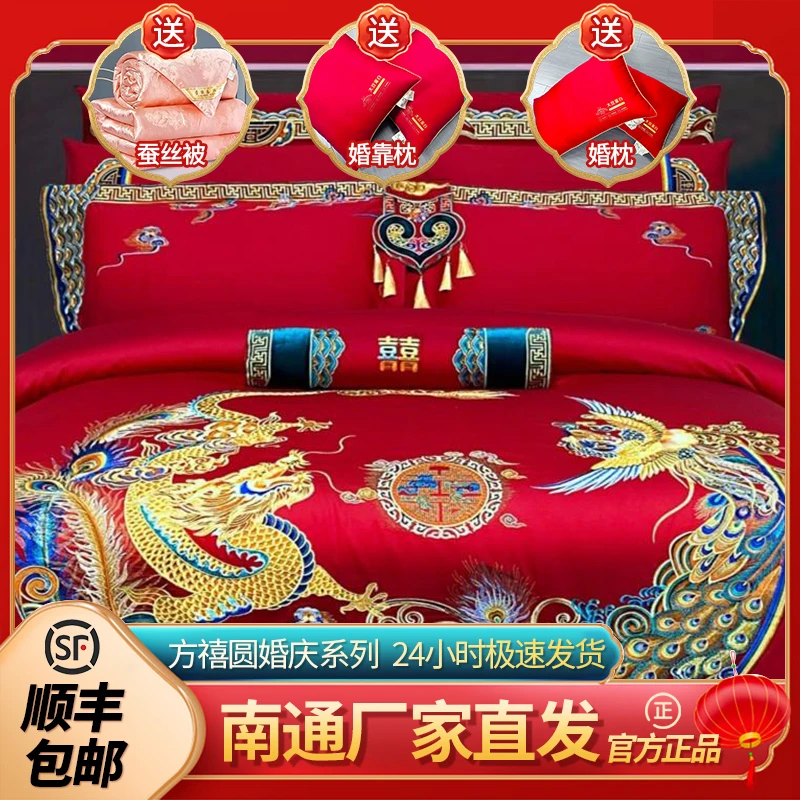 【百年相守】重工豪华200S澳洲全棉长绒棉重工刺绣婚庆套件