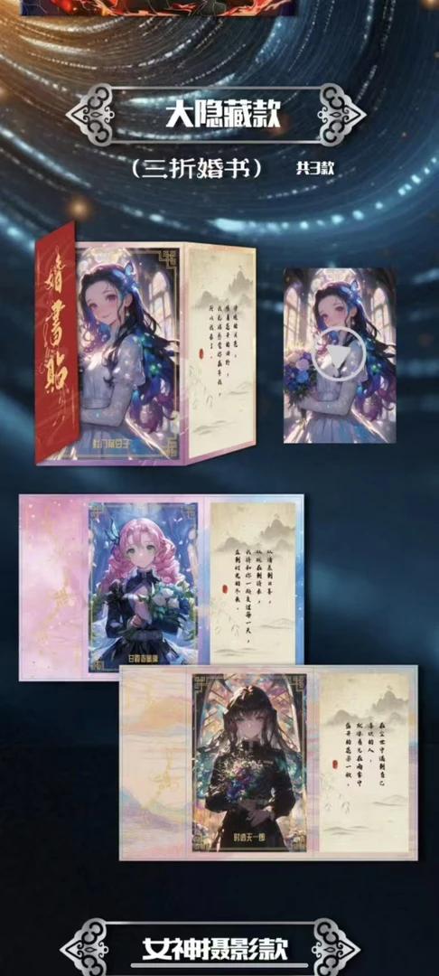 【极致文创】鬼灭之刃科技色纸系列盲盒