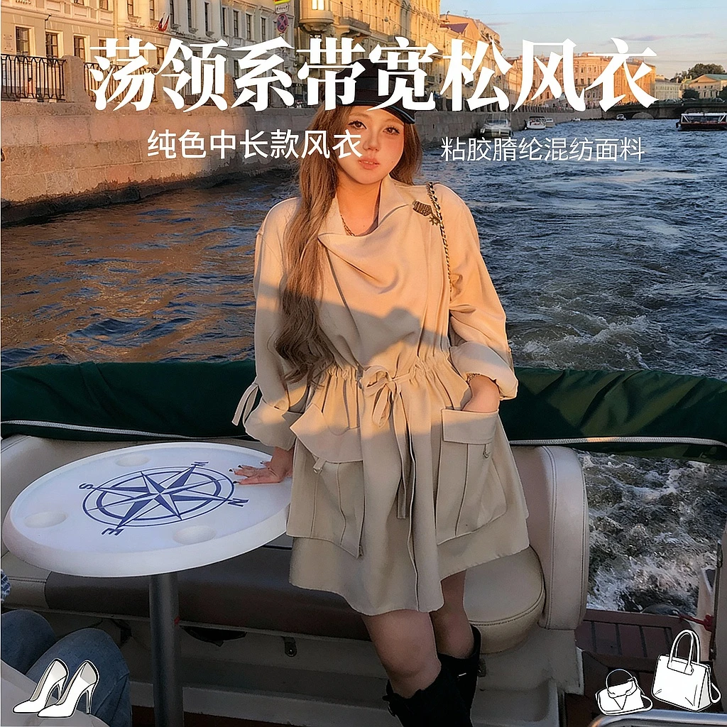 安妮不火秋日百搭老钱风微胖大码高智感两穿设计款风衣 A253O0015