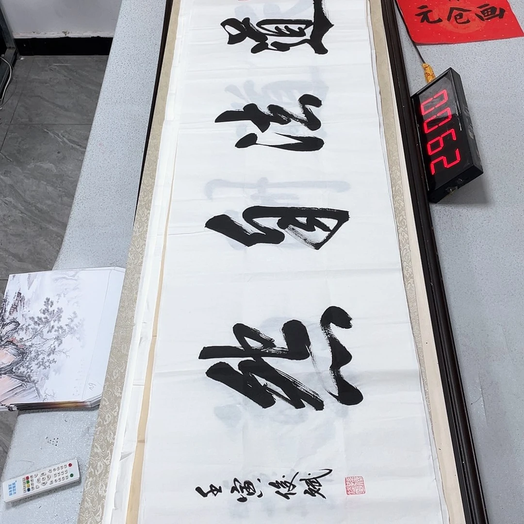 书法书法作品欣赏