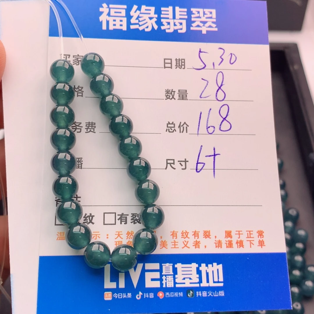 未镶嵌手链翡翠多样性28