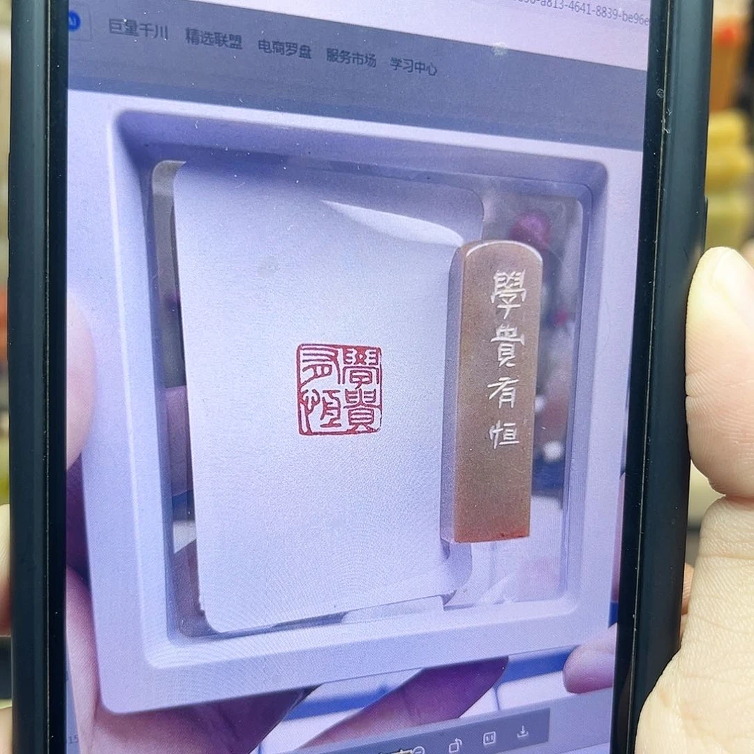 寿山石印石影*学贵有恒1.5 手工篆刻