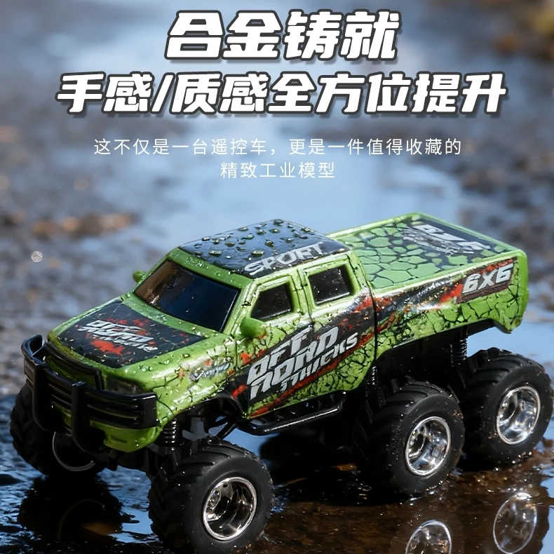 【梦翼】迷你合金越野皮卡大脚车蓝牙遥控车可调速悬挂设计国潮玩具