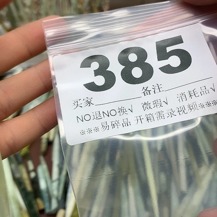 透闪石-蛇纹石玉未镶嵌发饰汐*