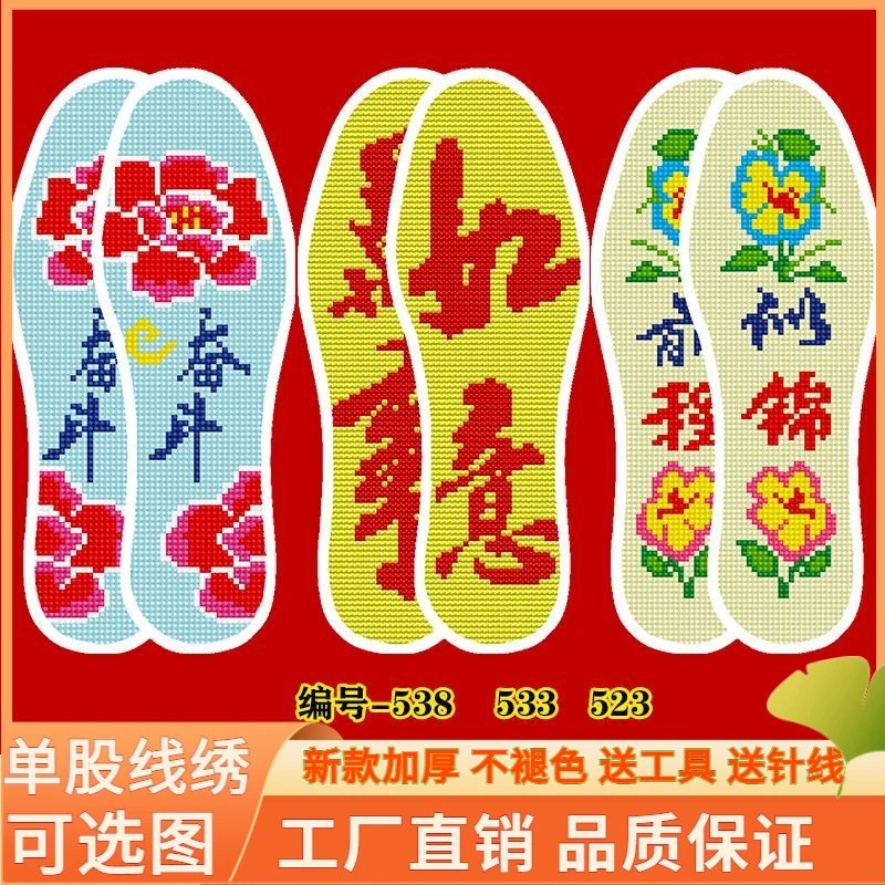 热款刺绣加厚透气精细针孔纯手工自绣吸汗透气跑步运动舒适十字绣