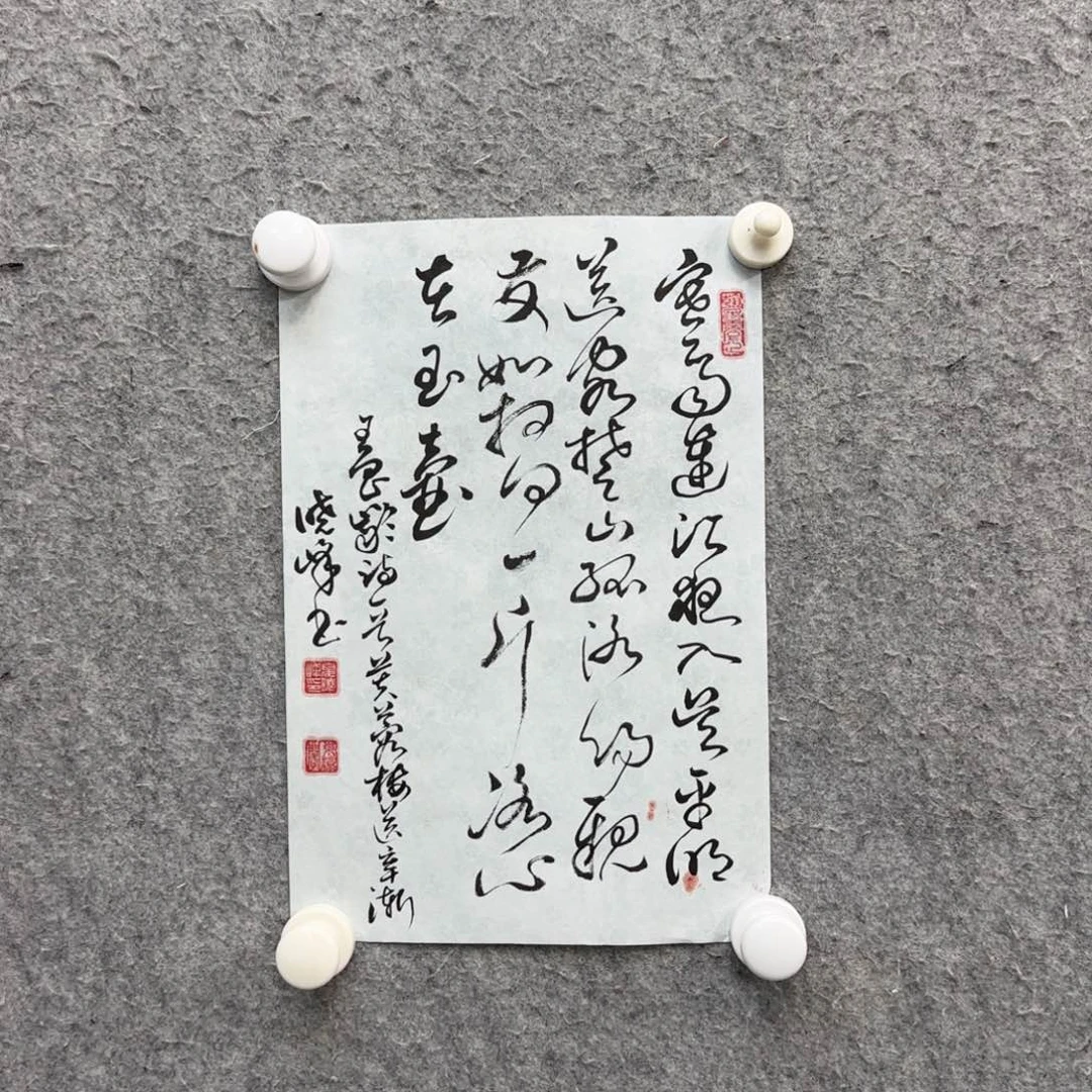 书法书法作品多次