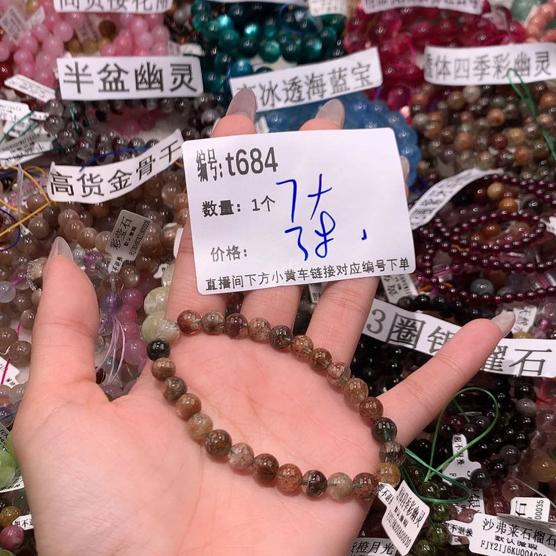 水晶手串未镶嵌684¥@kkkkk